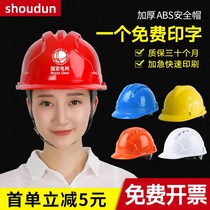 Safety helmet construction site National Standard thickening abs construction engineering construction electrical labor insurance leadership helmet male printing breathable