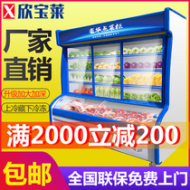 Xinbaolai A la carte cabinet Commercial Malatang string display cabinet Fruit preservation cabinet Refrigerated and frozen air curtain cabinet Freezer