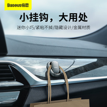 Bei Si car adhesive hook in-car products sticky car multifunctional front row invisible storage adhesive hook creative multi-purpose
