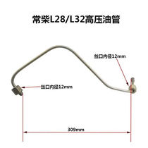Changfa Changchai L28 L32T35 single cylinder water-cooled diesel engine 28 hp 32 hp 35 hp high pressure tubing