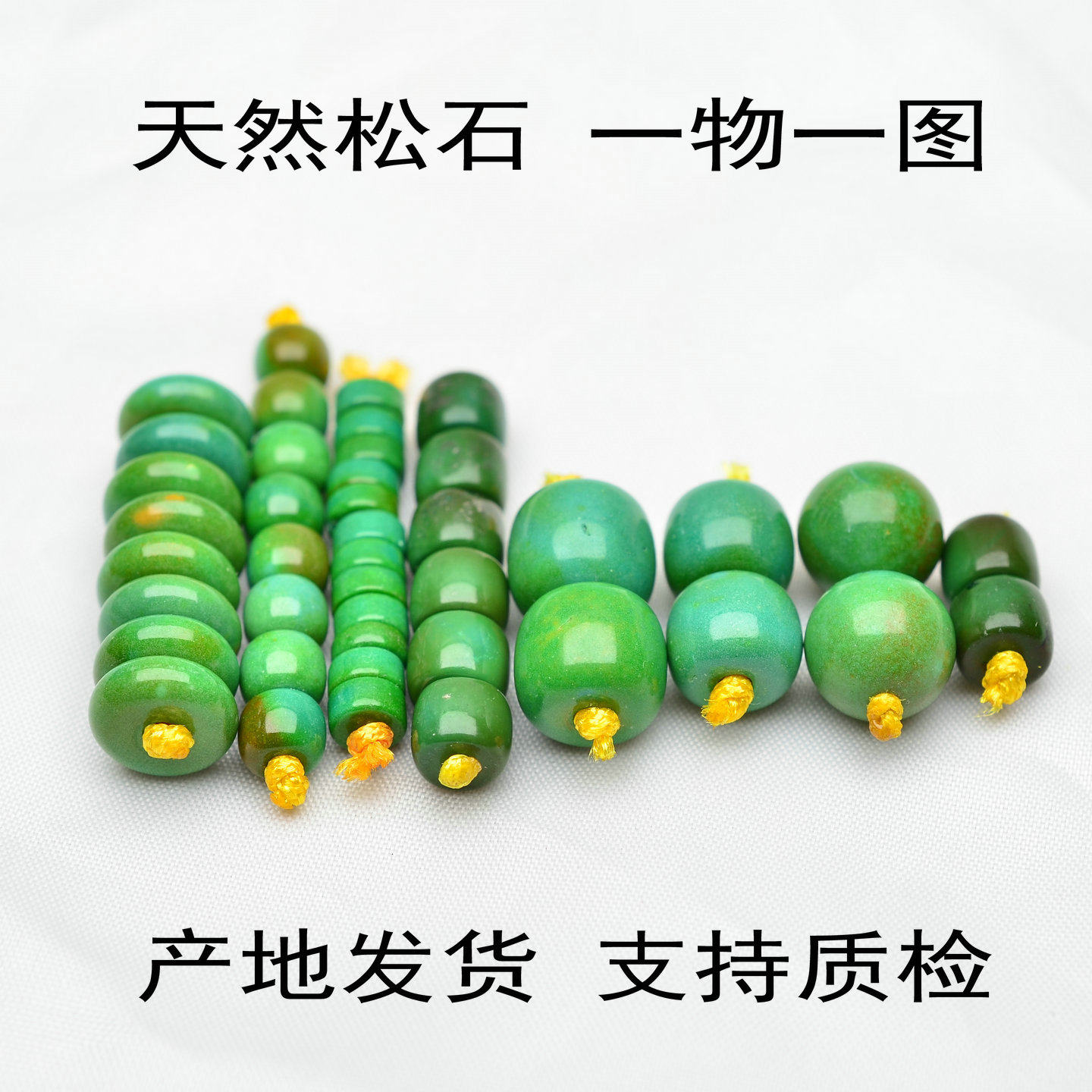 菜籽黄绿松石隔片-菜籽黄绿松石隔片促销价格、菜籽黄绿松石隔片品牌- 淘宝