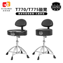 MAPEX Meipai division drum stool T770 T775 professional saddle-shaped round four-corner lifting backrest stool
