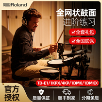 Roland Roland Electric Drum TD1KPX 4KP 1DMKX E1 Beginner Practice drum Set Professional Jazz Drum