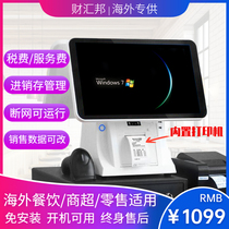 Multilingual English Thai Spanish Japanese overseas cash register all-in-one Chinese milk tea supermarket retail collection