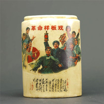 Cultural Revolution Red Classic nostalgic model opera flat bottle antique porcelain antique collection ornaments old antique