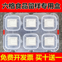 Kindergarten hotel six-grid food sample box Restaurant canteen food sample box Small plastic sample box