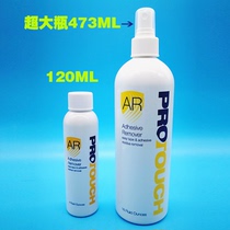 PROTOUCH AR wig double-sided adhesive glue to weave hair reissue liquid glue cleaning liquid imported from the United States