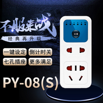  Pinyi PY-08 (S)Countdown off timer switch socket Mobile phone battery car charging automatic power-off device
