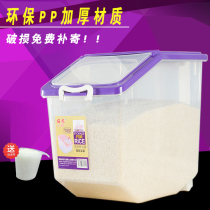Kitchen household 20kg 50kg thick thick rice bucket moisture-proof insect 30kg storage box 20KG plastic sealed rice tank