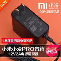Original Xiaomi Little Love Smart Speaker Pro Power Adapter Charger Wire Head 12V2A Plug Accessories