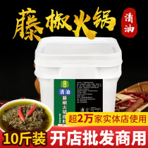 Ten Ji Chongqing Rattan Pepper Oil Hot Pot Base 10 Jin Sichuan Malatang Hot Green Pepper Spicy Spicy Shop Commercial