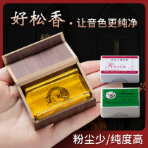 Erhu Rosin violin rosin violin rosin Viola pull stringed instrument professional performance Huqin universal Rosin block