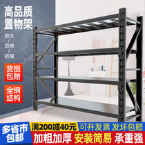  Ainuo shelf storage household free combination shelf Warehouse shelf display rack Multi-layer multi-function iron shelf