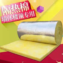 Soundproof cotton silencer cotton Glass wool roll felt Insulation roll felt Rock wool roll greenhouse KTV