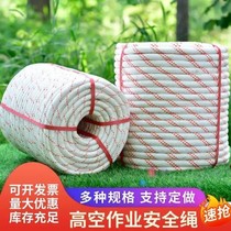 Outdoor Safety Rope Aerial Work Rope Escape Rescue Rope Rope Insurance Rope Bound Rope Truck Rope Abrasion Resistant