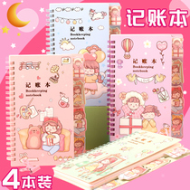 2021 cartoon cash diary account book daily expenses financial details family home life Notebook small portable hand account expenses book Japanese human relations can put money individual