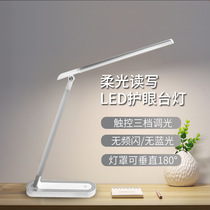 LED folding eye protection light eye learning table lamp university students special children anti-myopia plug-in tdd1