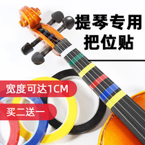Violin Cello Bit stickers Bit tape Bit tape Phonetic stickers Pitch stickers White Beginners