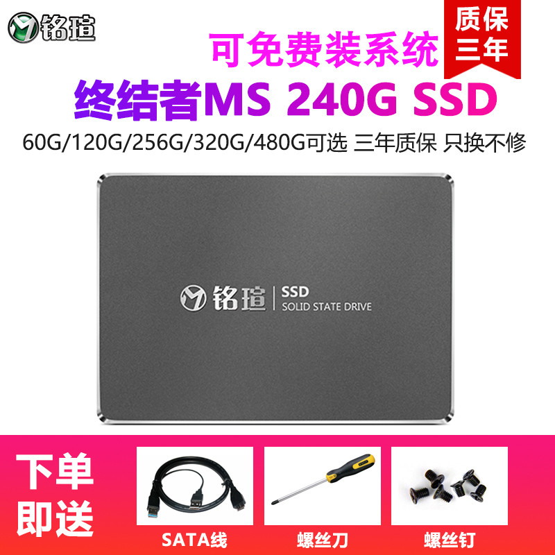 MAXSUN/Mingyuan 240GB Solid State Hard Disk SATA3 Laptop Desktop 240g Fixed Disk