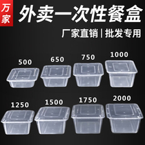 Wanjia disposable lunch box rectangular with lid takeaway package box plastic lunch box transparent thick fast food lunch box