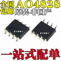 Brand new original imported AO4828 patch SOP8 double n-channel MOS field effect tube 60V 4 5A