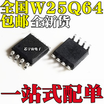 Brand new original W25Q64JVSSIQ W25Q64JVSIQ patch SOP8 FLASH memory chip