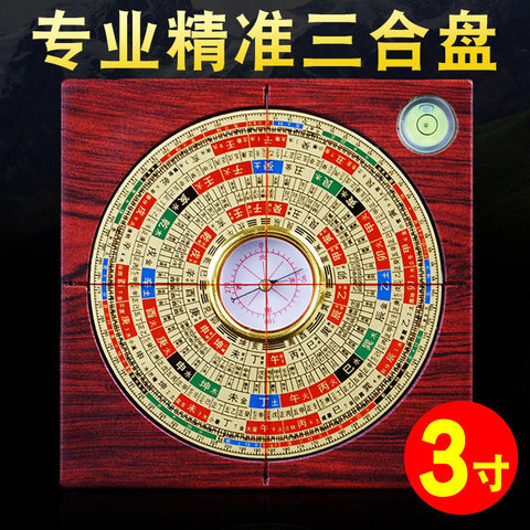 7寸罗盘精选和7寸罗盘品牌价格与图片-淘宝商品网