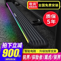  Suitable for 20 Ford Explorer electric pedals Ruijie wing Tiger foot pedal side step Raptor Quanshun original modification