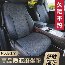 Suitable for Tesla Model3 Y car seat four seasons universal seat cover summer linen breathable seat cushion