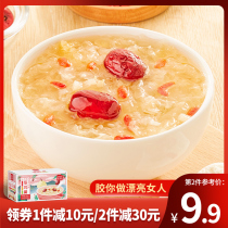 Jujube wolfberry silver ear soup 120g brew ready-to-eat instant breakfast food-free freeze-dried white fungus dry white fungus