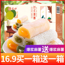 Bursted sweet potato dry eat glutinous rice bread whole box glutinous rice rice cake breakfast food snacks snack snack food food