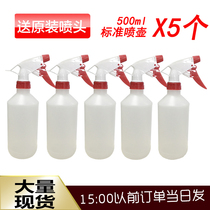Small watering can bottle alcohol 84 disinfectant 500ml spray pot corrosion resistant strong acid and alkali household watering flower dilution spray bottle