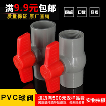 PVC ball valve switch screw pipe 20 25 32 40 50 63 75 90 110 160