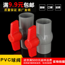 PVC ball valve switch screw pipe 20 25 32 40 50 63 75 90 110 160