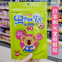 Japan and Hawaika Infant Essential Baby Baby Natural Long-acting Waste Anti-Mosquito Paste