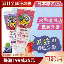 Japan Qiaohu children toothpaste baby baby fluoride toothpaste toothbrush can swallow anti-decay 2-3-4-8-12 years old