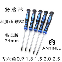 Imported S2 straight shank hexagonal screw batch micro single wrench 0 9 2 1 3 1 5 2 5 0 Anylinen