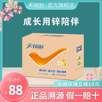 Genius Partner zinc-rich yeast gel Candy baby childrens zinc supplement to help absorb nutrients 30 capsules