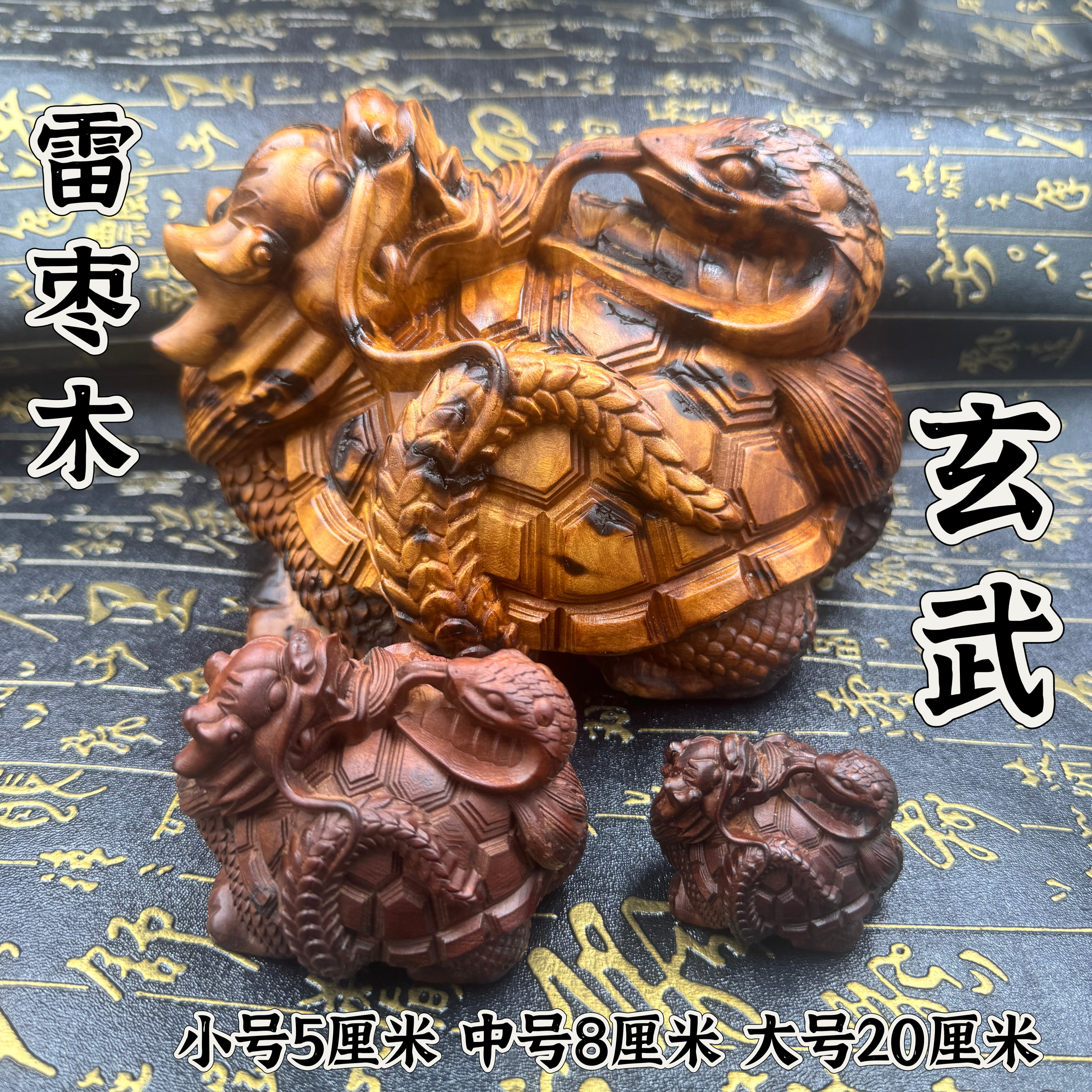 玄武木雕-玄武木雕促销价格、玄武木雕品牌- 淘宝