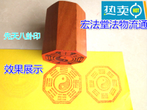 Taoist seal congenital gossip printing Taoist gossip printing Taoist legal objects 5cm single-sided seal Peach Wood Wood