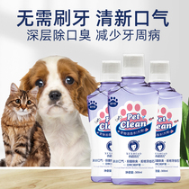 ferret dog mouthwash drinking edible in addition to bad breath cat pet tooth cleaning water oral cleaning stone supplies