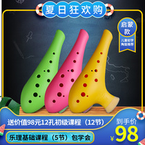 The flute 12 holes AC resin Carina childrens teaching to send tutorial students professional twelve holes plastic pottery