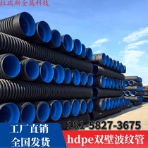 hdpe double-wall corrugated pipe municipal 300 drainage pipe sewage pipe steel reinforced cratling pipe hollow wall winding pipe