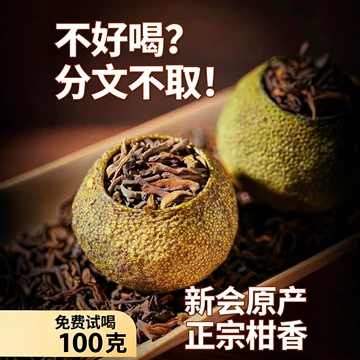 金桔普洱茶-金桔普洱茶促销价格、金桔普洱茶品牌- 淘宝