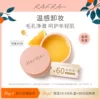 Товары от rafra海外旗舰店