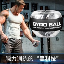 Grip Large Weight Wrist Ball 100 KG 200 Training Students with Male Self-Starting Mute Arm Force Hand Wrist Ball