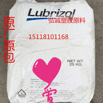Supply TPU USA Lubrizol58245 various gears thermoplastic polyurethane elastomer rubber particles