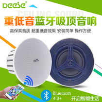 Ceiling audio set ceiling ceiling speaker wireless home bass Bluetooth ceiling audio active speaker