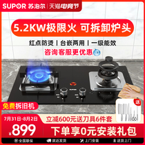 Supor MB60 gas stove Gas stove double stove Household embedded desktop natural gas liquefied gas fire stove