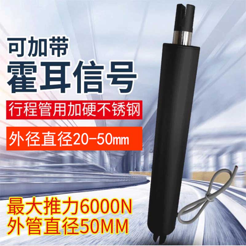 A new type of electric push rod with rising and shrinking pen